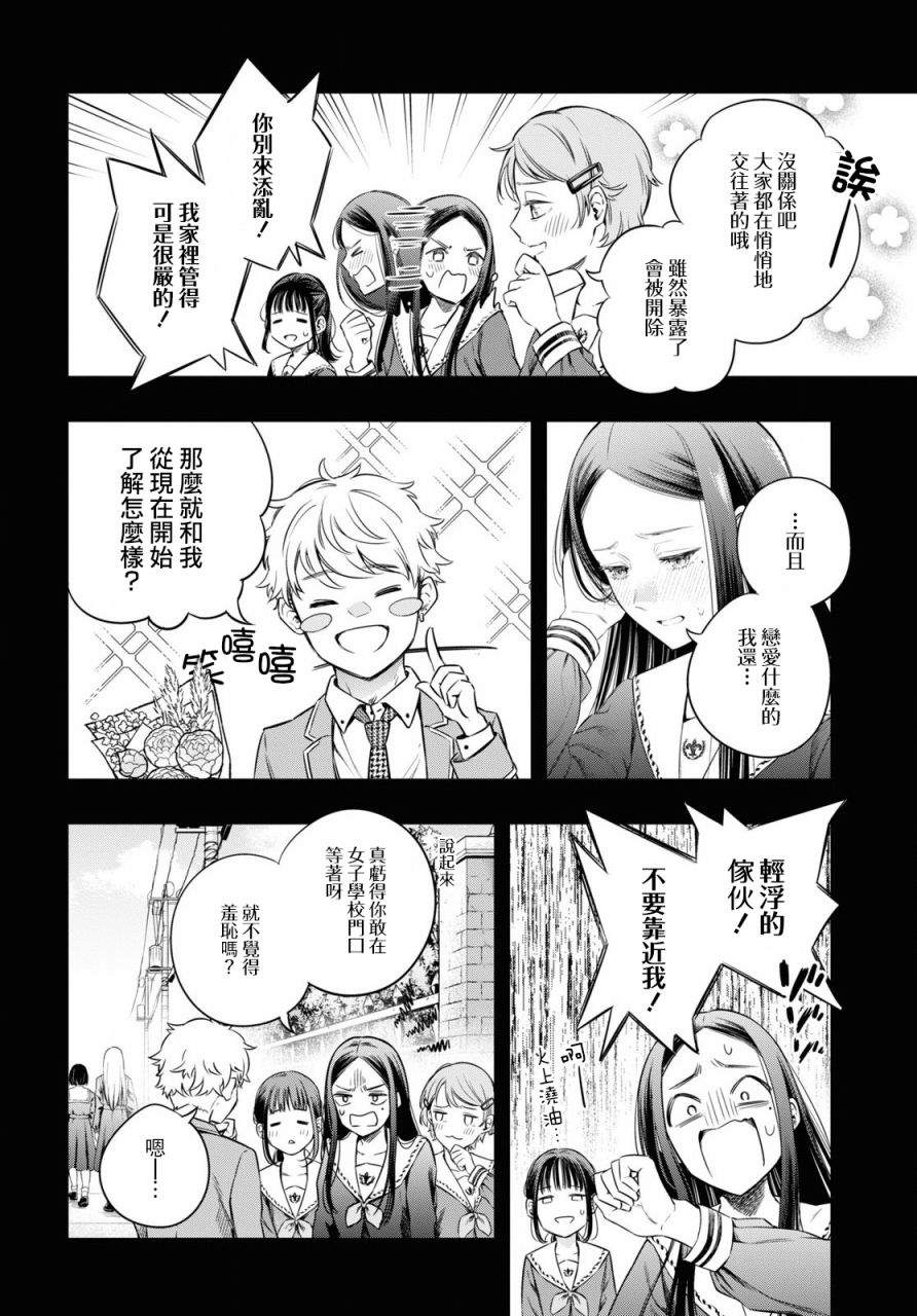 《终将沉睡之日》漫画最新章节第7话免费下拉式在线观看章节第【12】张图片