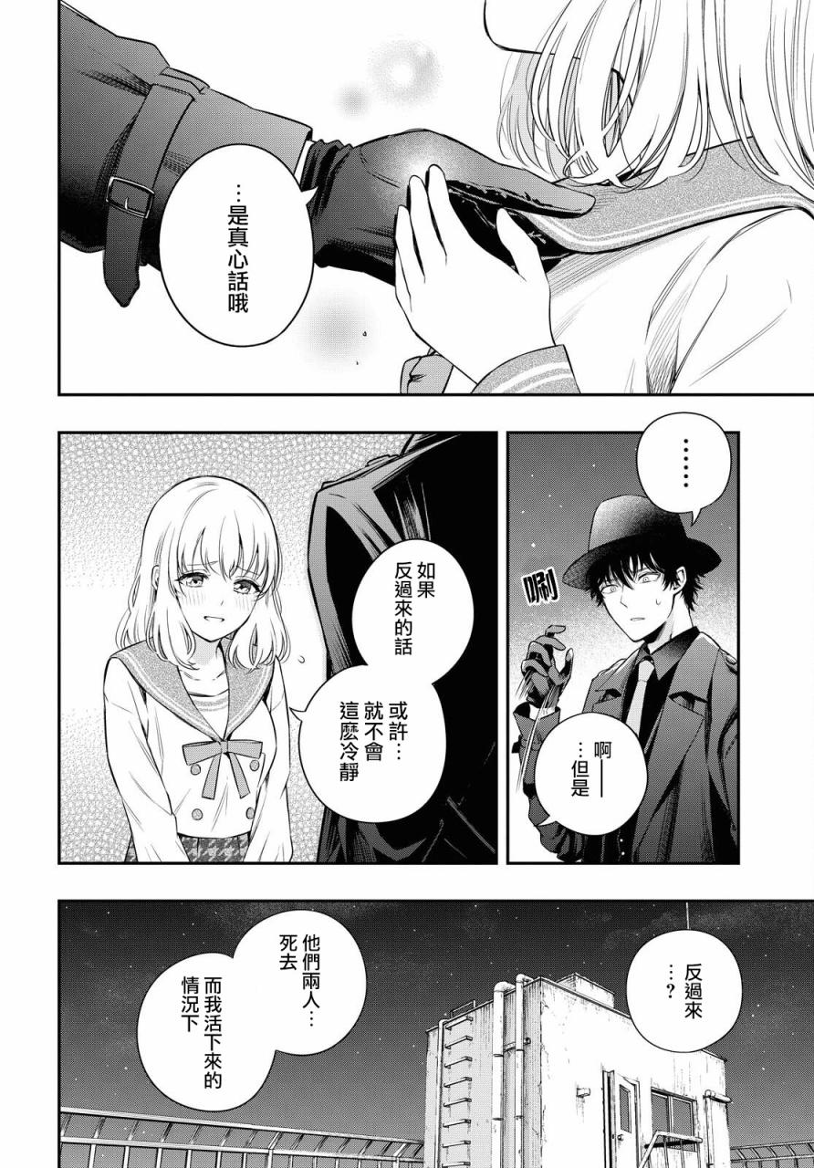 《终将沉睡之日》漫画最新章节第3话免费下拉式在线观看章节第【8】张图片