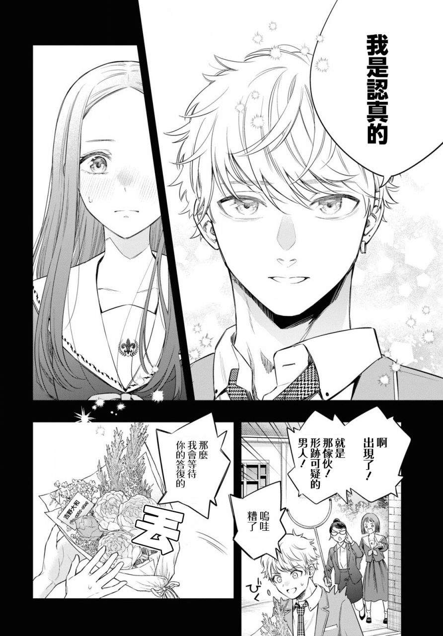 《终将沉睡之日》漫画最新章节第7话免费下拉式在线观看章节第【14】张图片