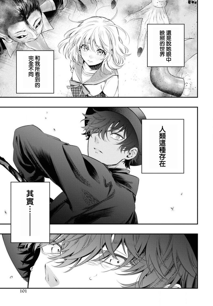 《终将沉睡之日》漫画最新章节第7话免费下拉式在线观看章节第【39】张图片