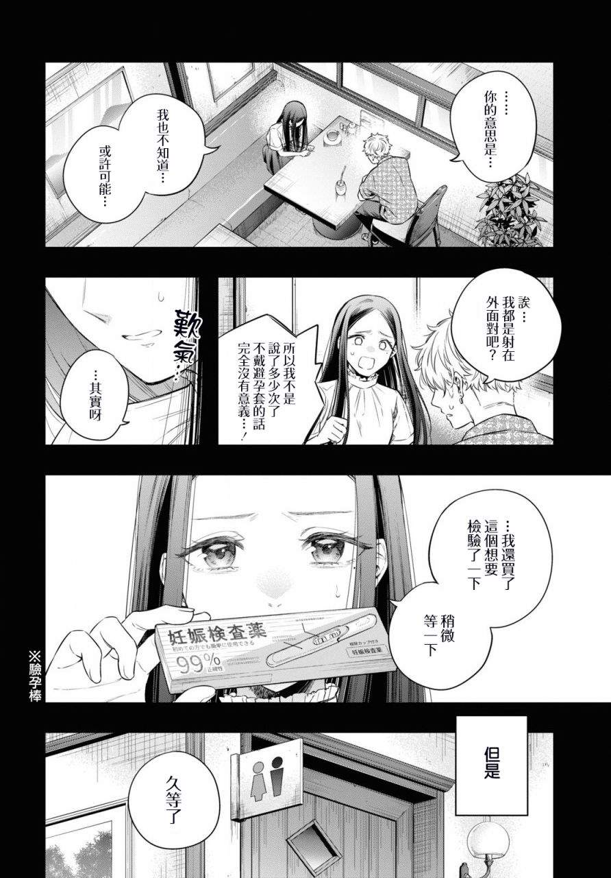 《终将沉睡之日》漫画最新章节第7话免费下拉式在线观看章节第【18】张图片