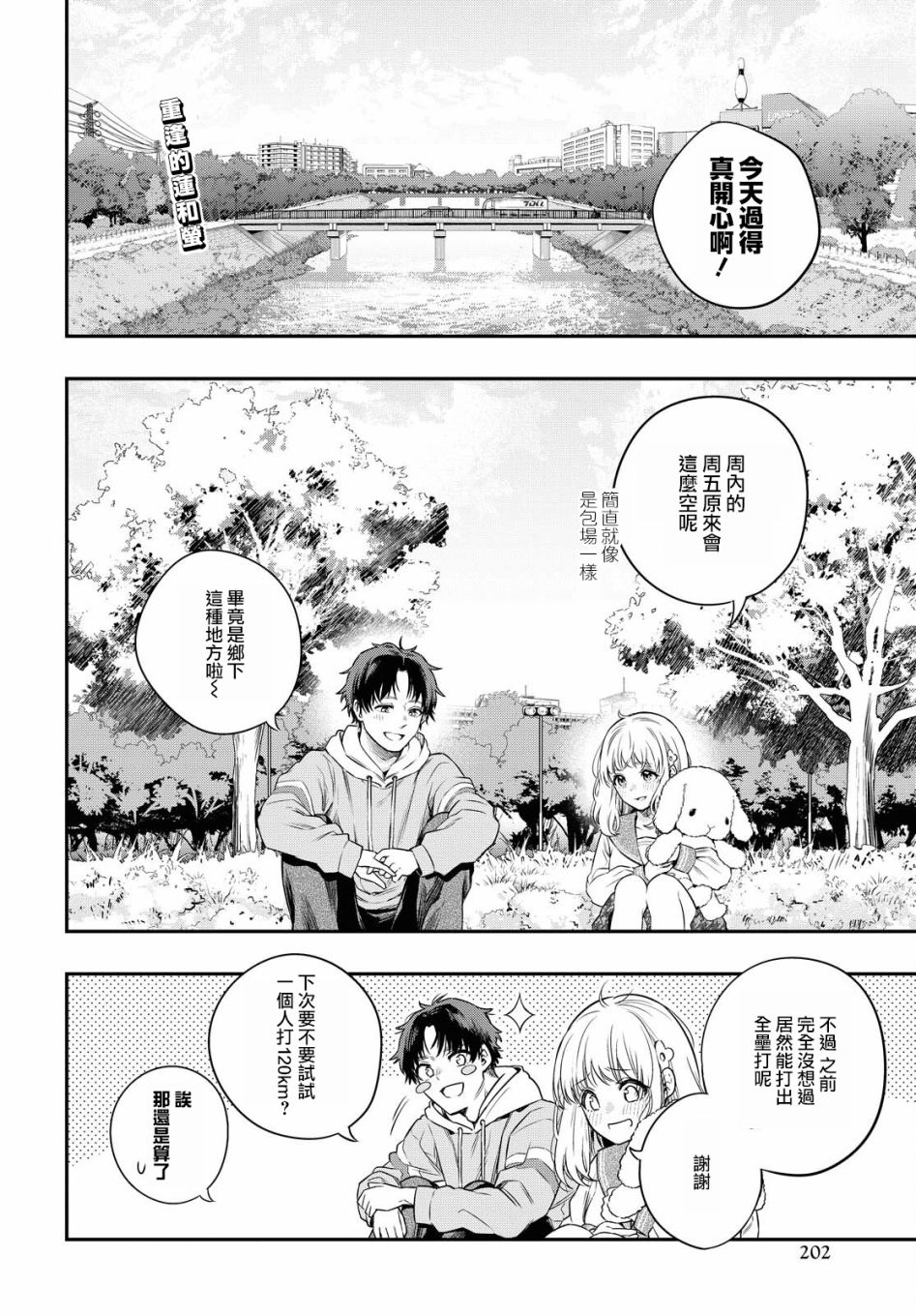 《终将沉睡之日》漫画最新章节第5话免费下拉式在线观看章节第【2】张图片