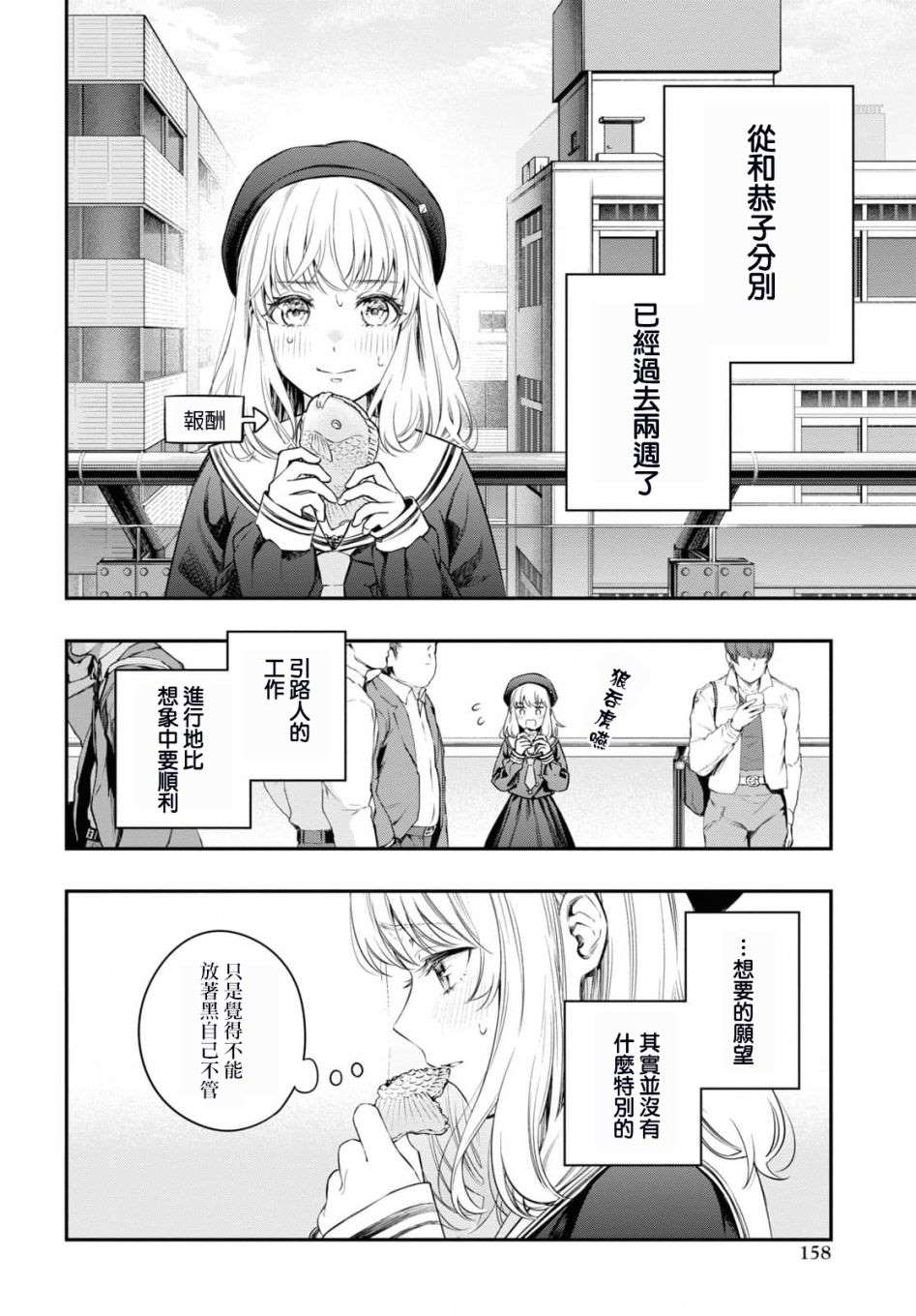 《终将沉睡之日》漫画最新章节第11话免费下拉式在线观看章节第【14】张图片