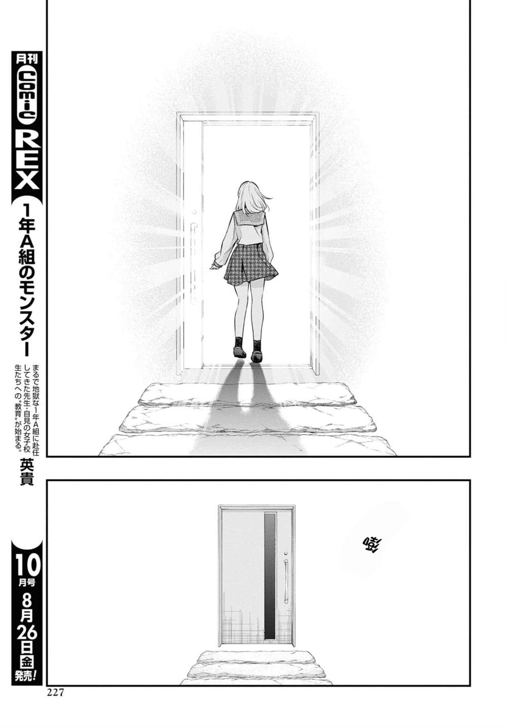 《终将沉睡之日》漫画最新章节第15话免费下拉式在线观看章节第【13】张图片