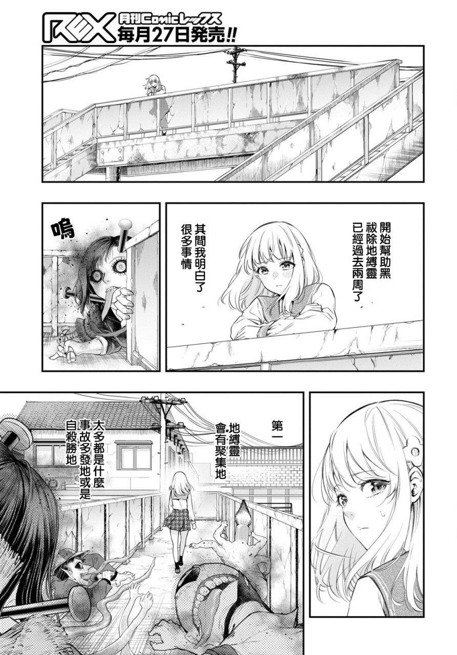 《终将沉睡之日》漫画最新章节第7话免费下拉式在线观看章节第【3】张图片