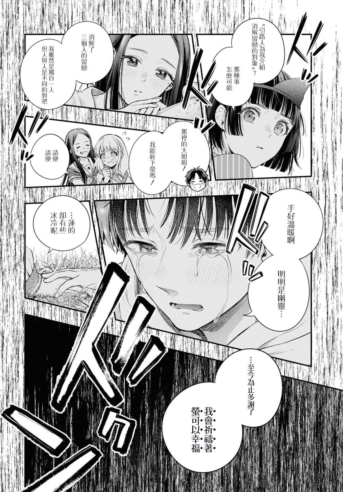 《终将沉睡之日》漫画最新章节第14话免费下拉式在线观看章节第【9】张图片