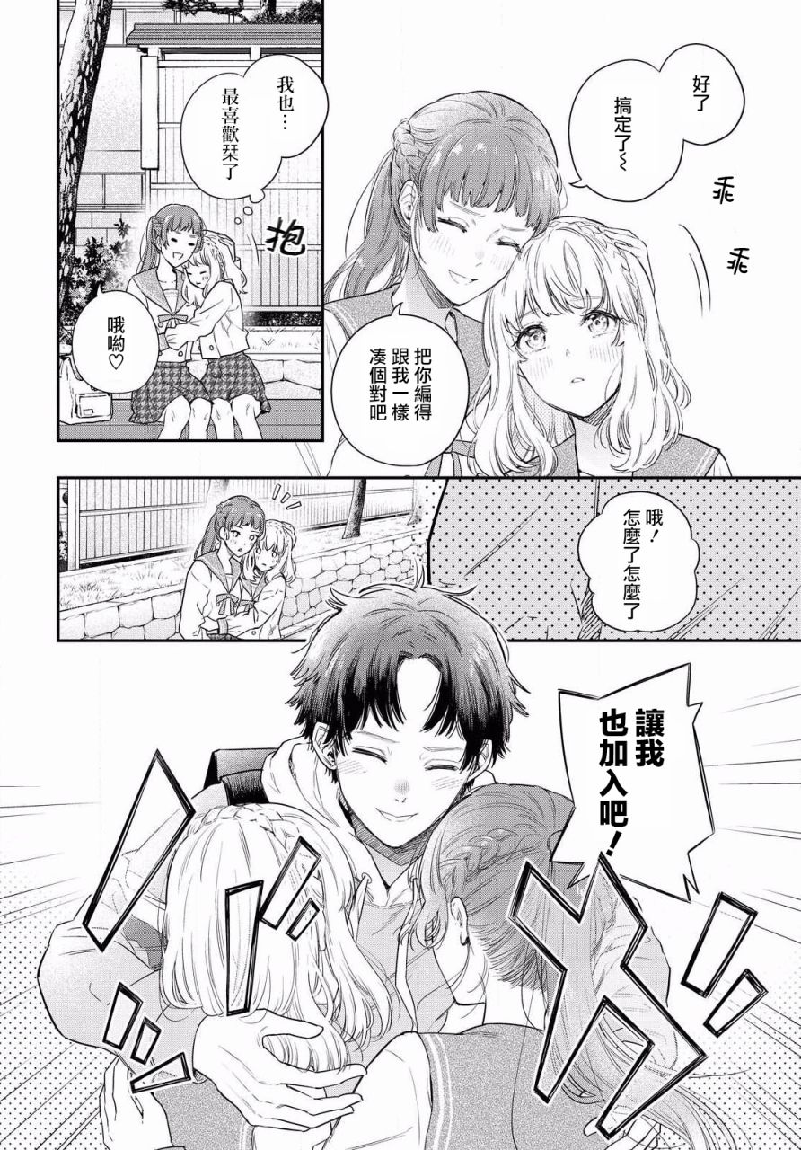 《终将沉睡之日》漫画最新章节第1话免费下拉式在线观看章节第【6】张图片