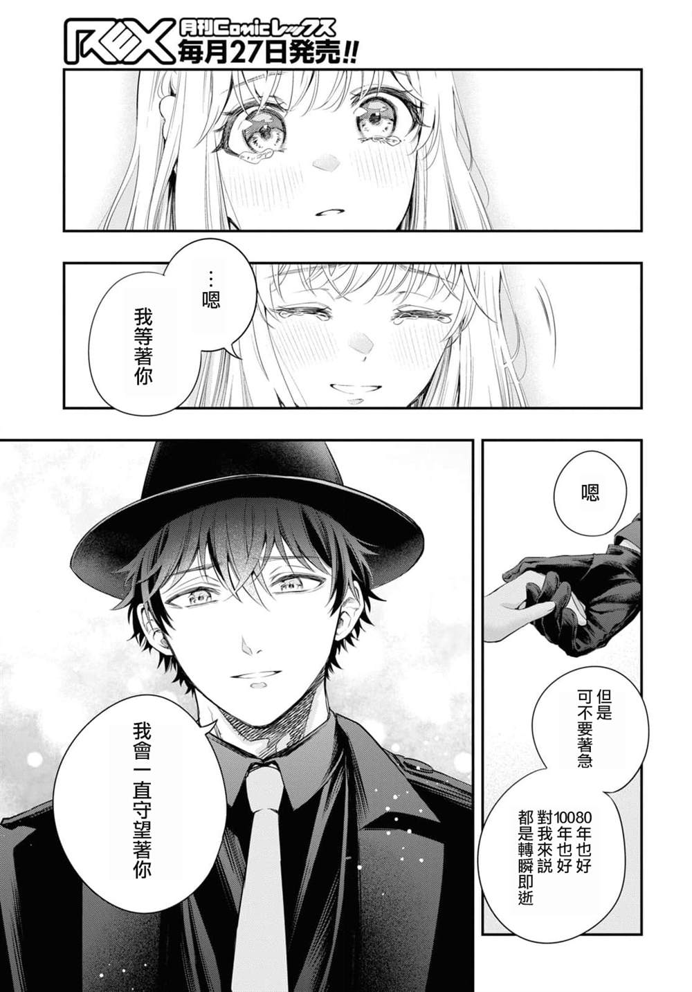 《终将沉睡之日》漫画最新章节第15话免费下拉式在线观看章节第【11】张图片