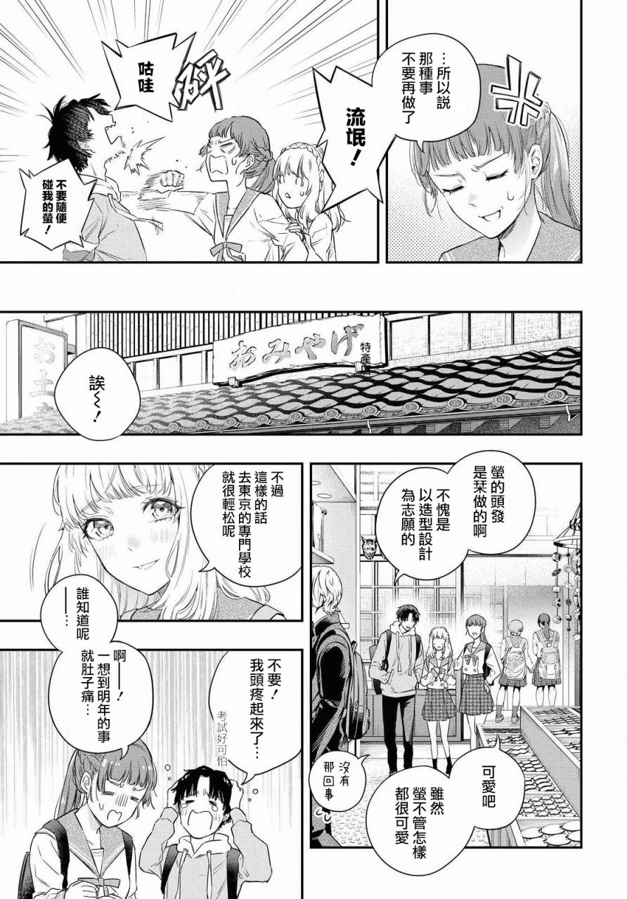 《终将沉睡之日》漫画最新章节第1话免费下拉式在线观看章节第【9】张图片