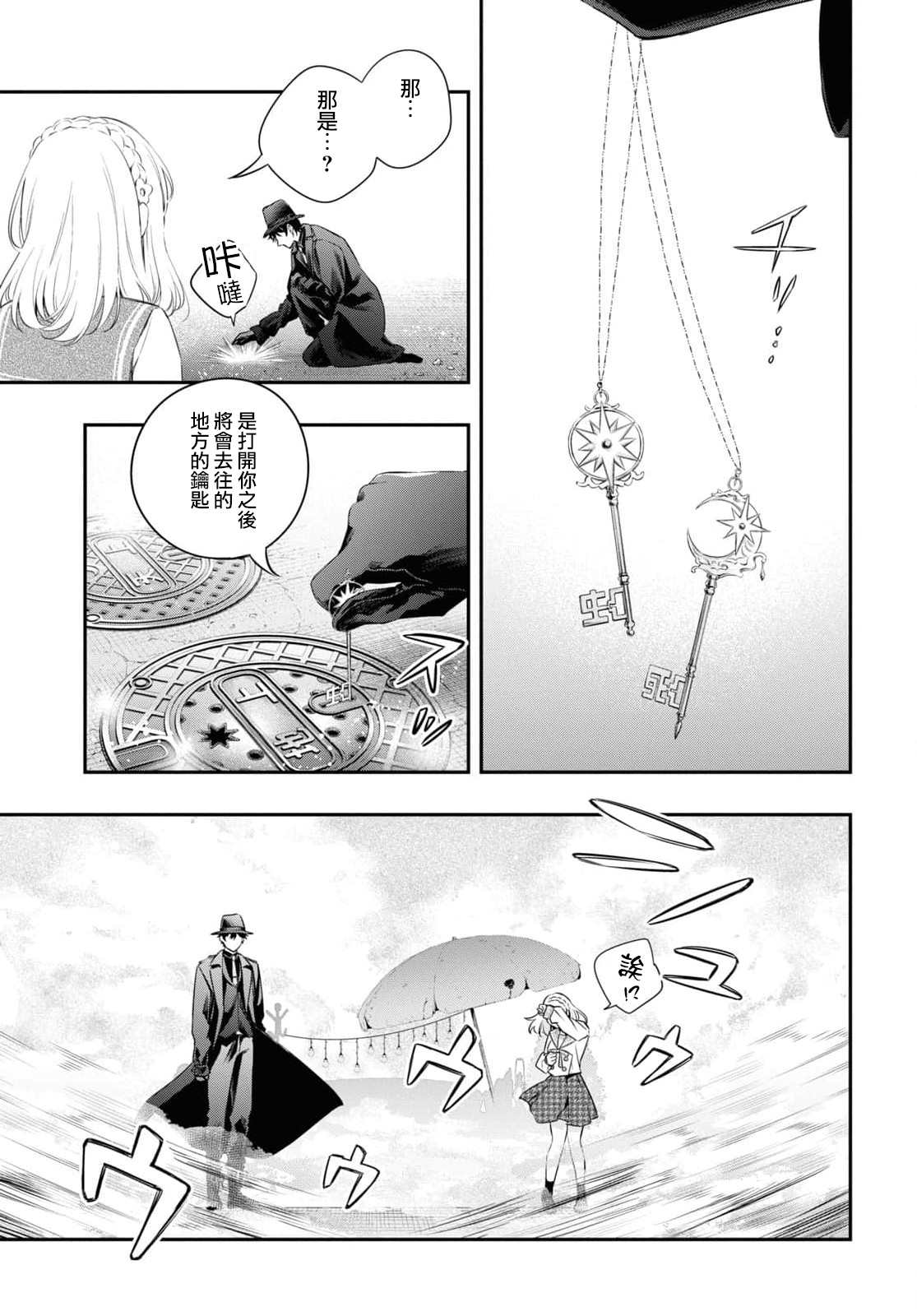 《终将沉睡之日》漫画最新章节第14话免费下拉式在线观看章节第【5】张图片