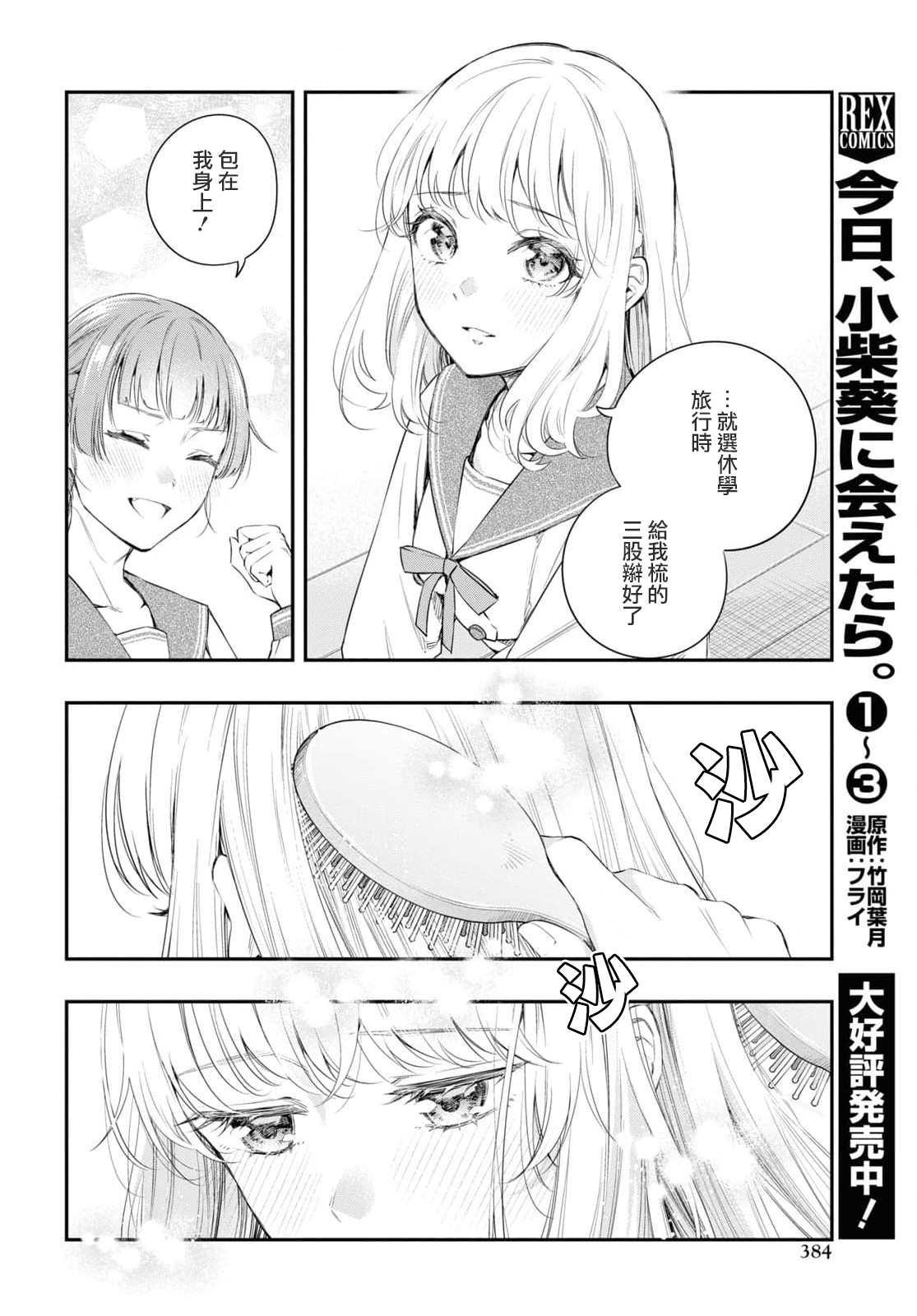 《终将沉睡之日》漫画最新章节第13话免费下拉式在线观看章节第【8】张图片