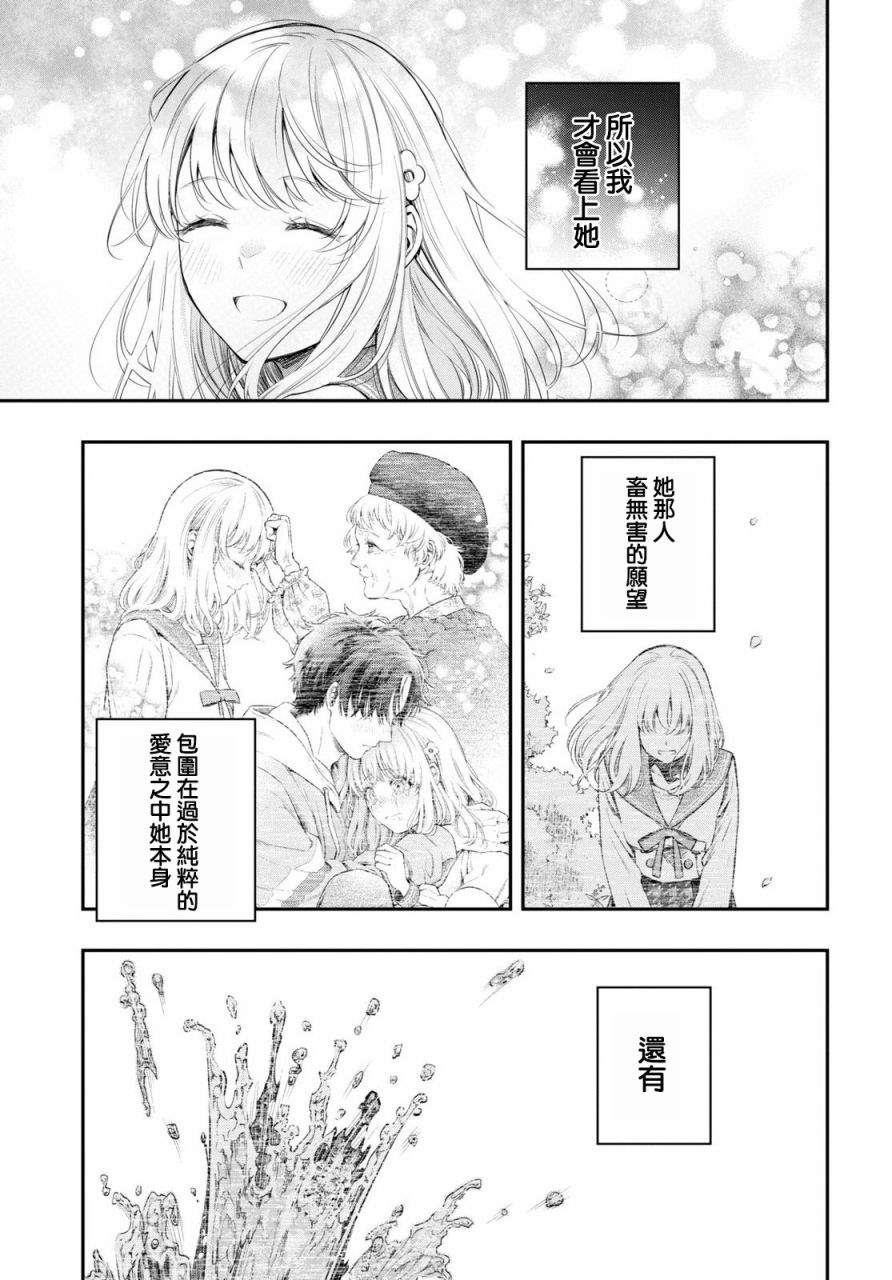 《终将沉睡之日》漫画最新章节第7话免费下拉式在线观看章节第【37】张图片