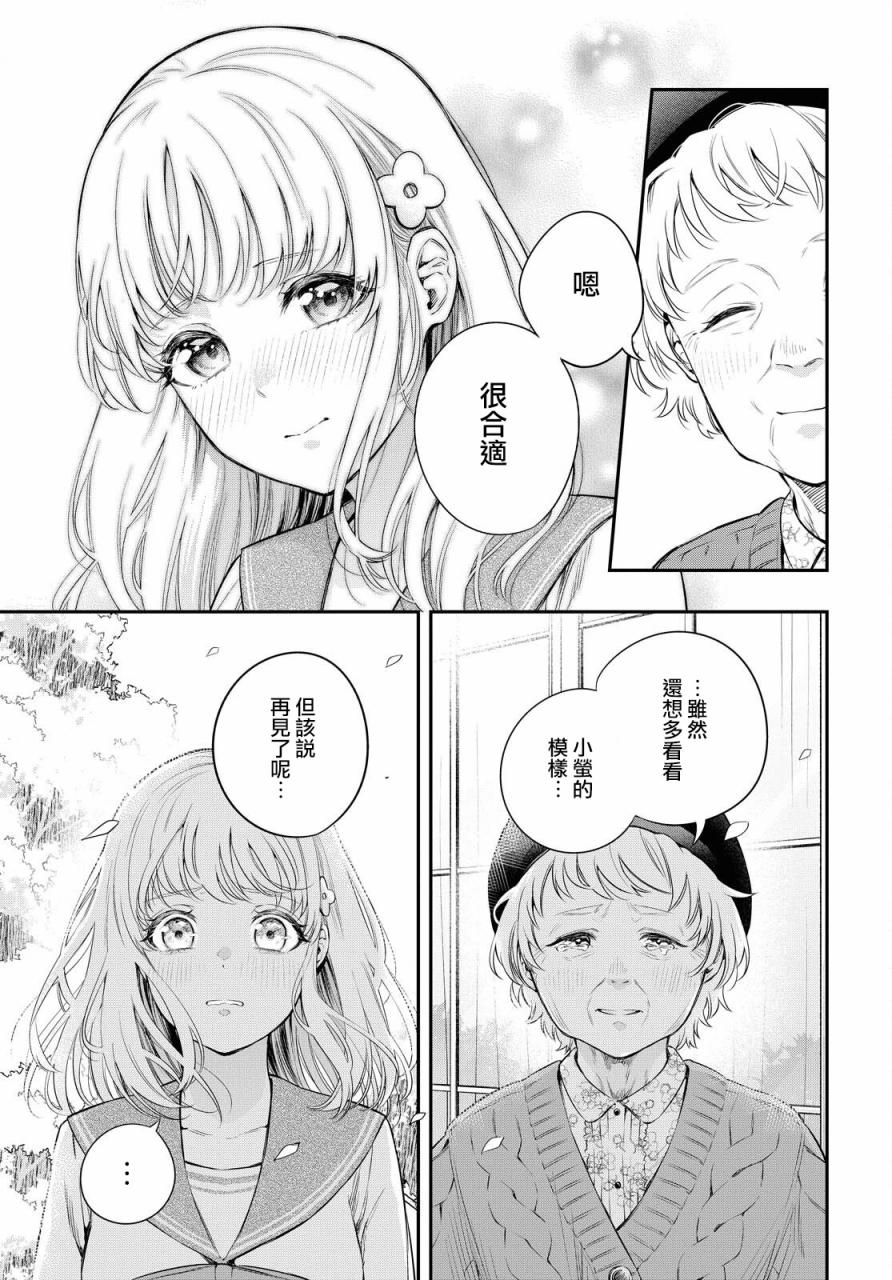 《终将沉睡之日》漫画最新章节第3话免费下拉式在线观看章节第【25】张图片