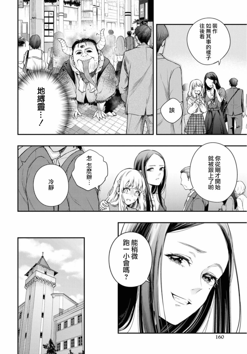 《终将沉睡之日》漫画最新章节第4话免费下拉式在线观看章节第【10】张图片