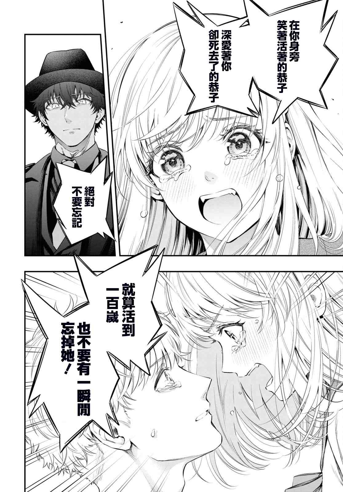 《终将沉睡之日》漫画最新章节第9话免费下拉式在线观看章节第【30】张图片