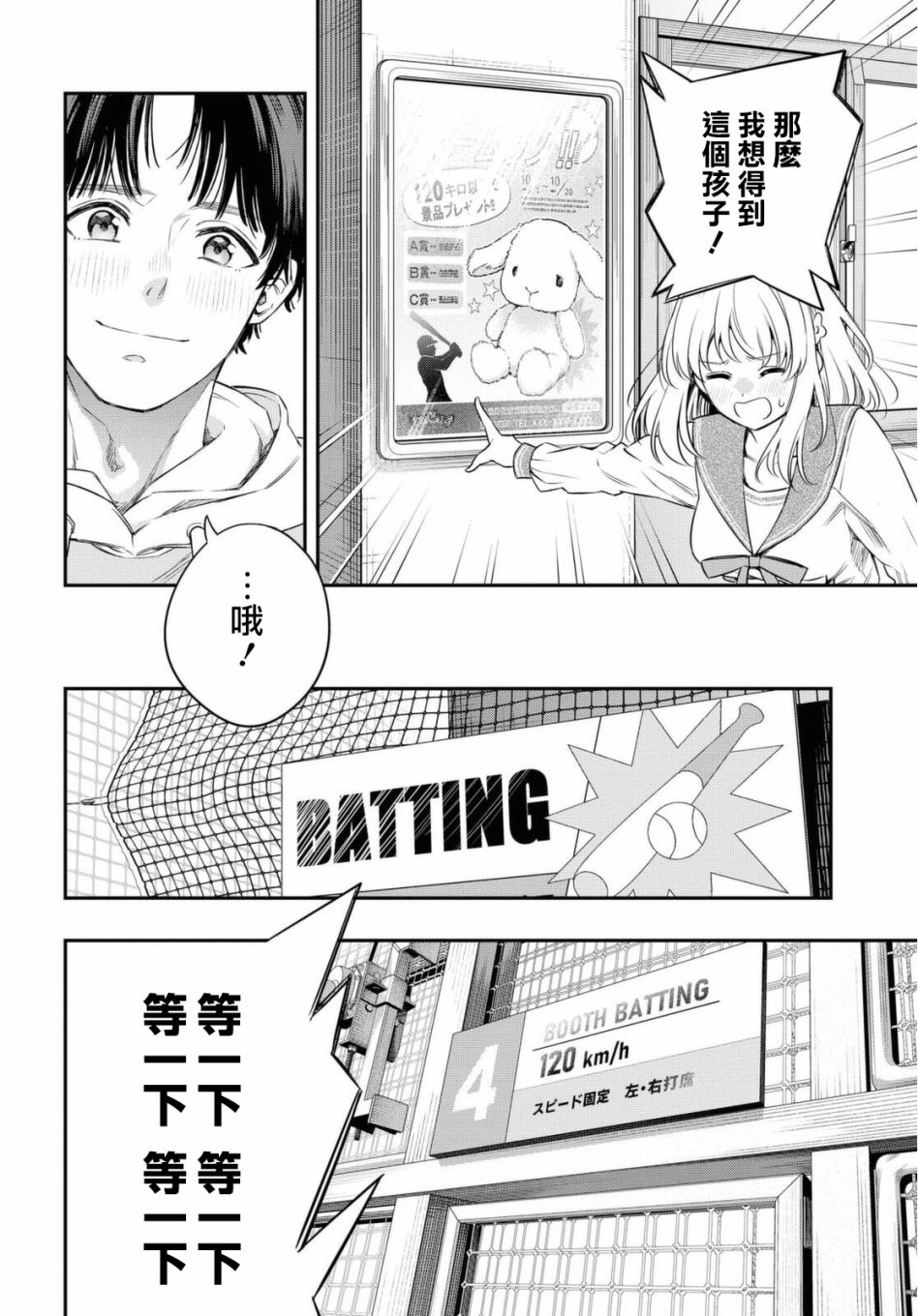 《终将沉睡之日》漫画最新章节第4话免费下拉式在线观看章节第【36】张图片