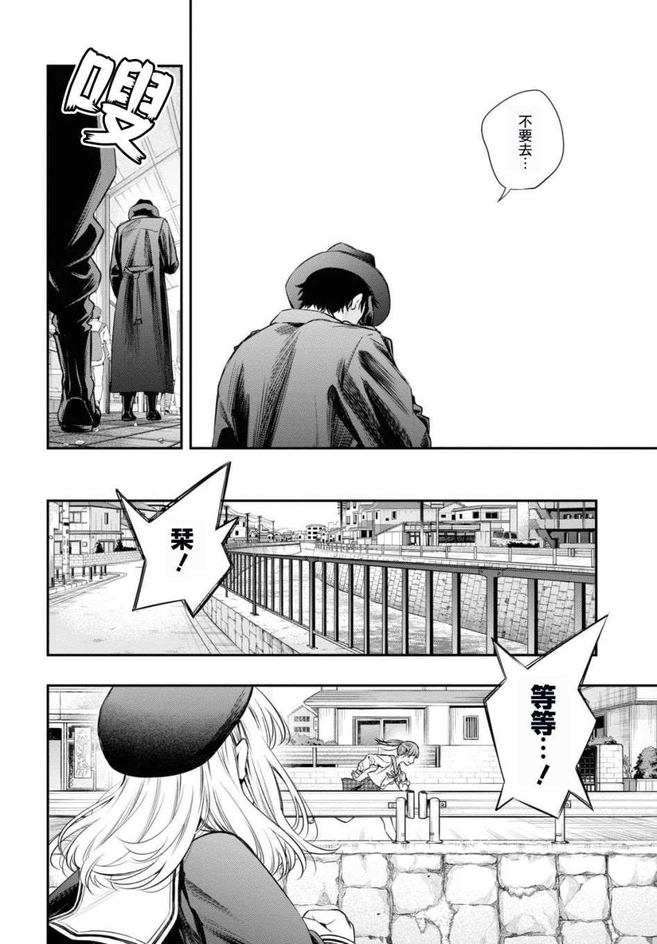 《终将沉睡之日》漫画最新章节第11话免费下拉式在线观看章节第【24】张图片