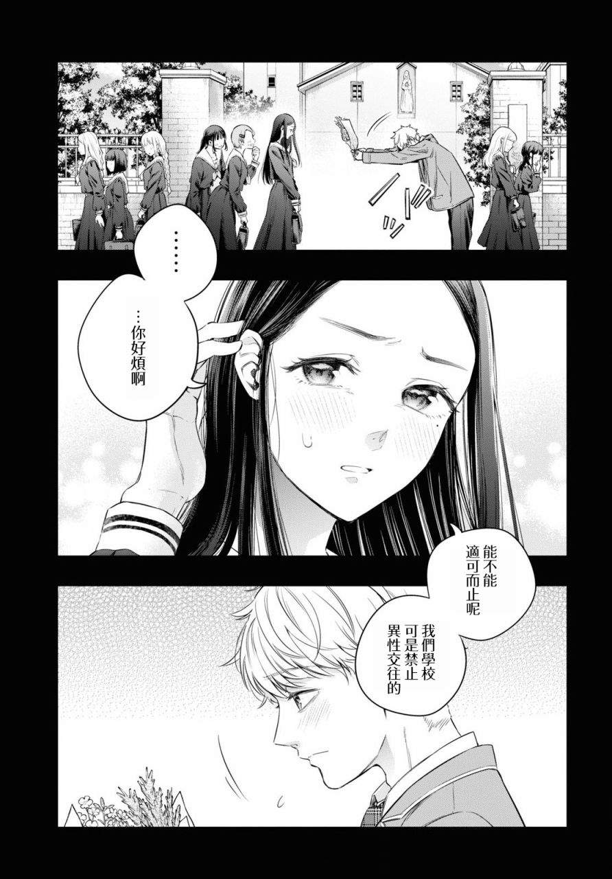 《终将沉睡之日》漫画最新章节第7话免费下拉式在线观看章节第【11】张图片