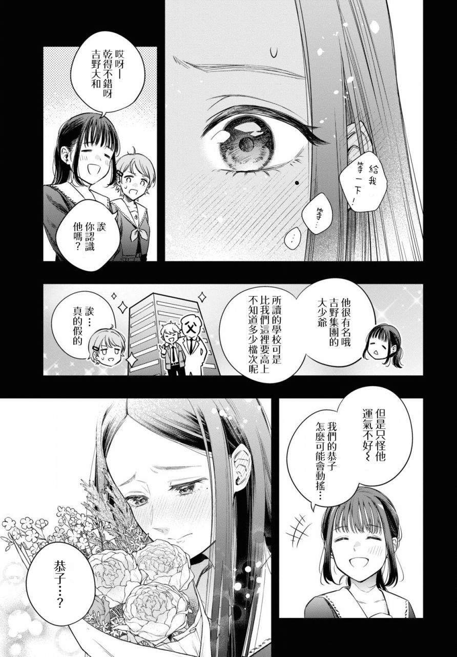 《终将沉睡之日》漫画最新章节第7话免费下拉式在线观看章节第【15】张图片