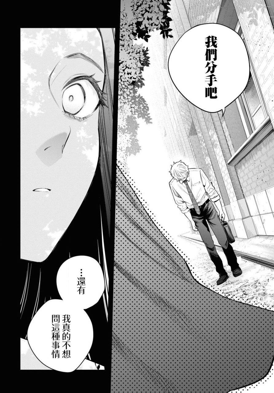 《终将沉睡之日》漫画最新章节第7话免费下拉式在线观看章节第【22】张图片