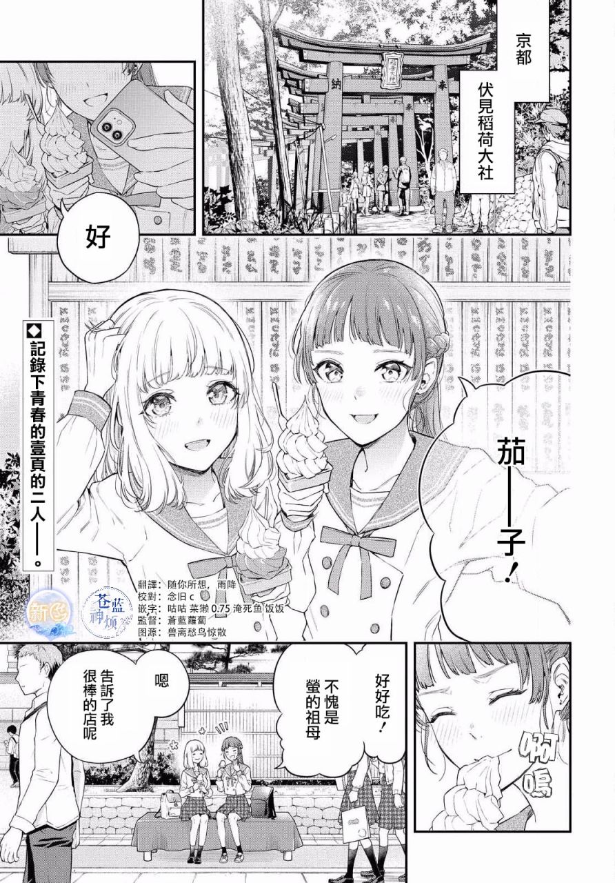 《终将沉睡之日》漫画最新章节第1话免费下拉式在线观看章节第【3】张图片