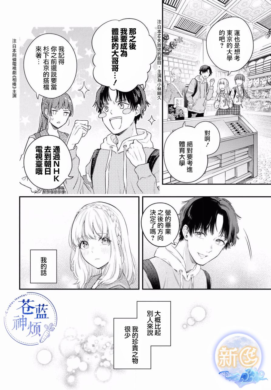 《终将沉睡之日》漫画最新章节第1话免费下拉式在线观看章节第【10】张图片