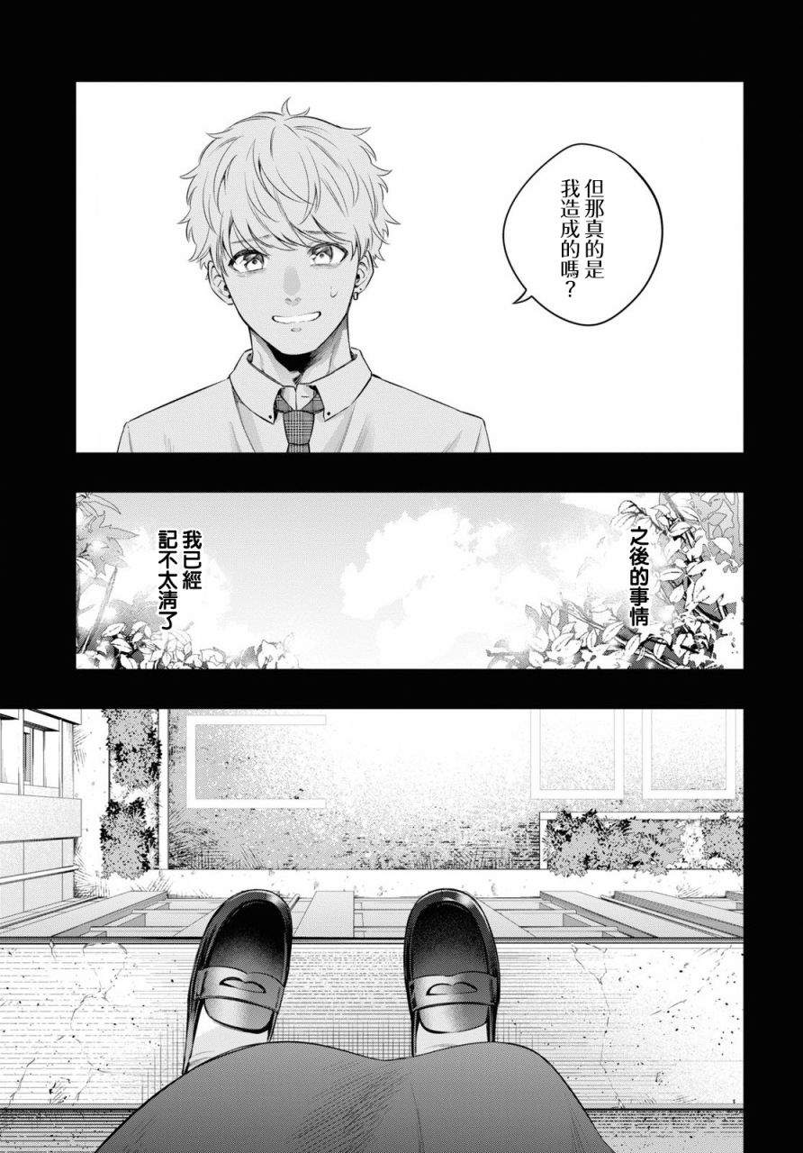 《终将沉睡之日》漫画最新章节第7话免费下拉式在线观看章节第【23】张图片