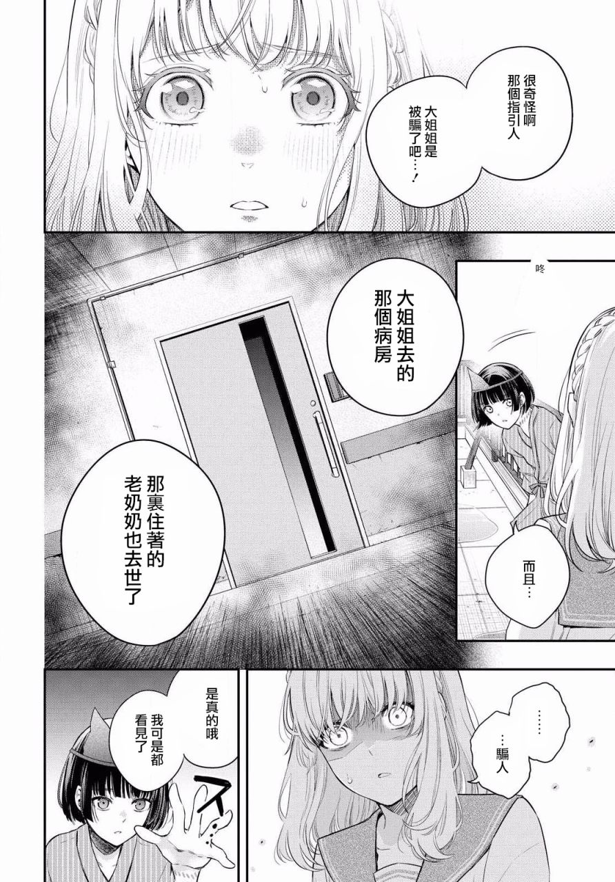 《终将沉睡之日》漫画最新章节第1话免费下拉式在线观看章节第【40】张图片