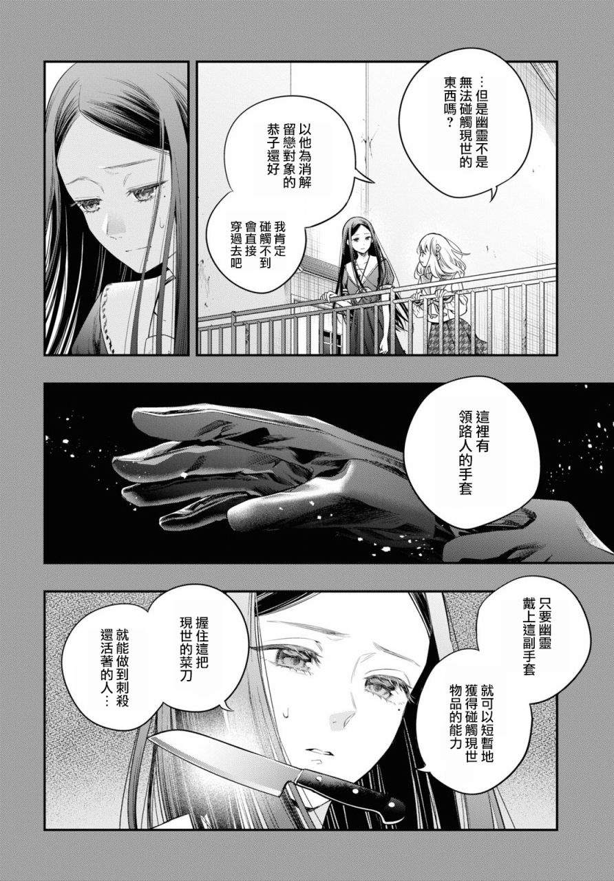 《终将沉睡之日》漫画最新章节第7话免费下拉式在线观看章节第【28】张图片