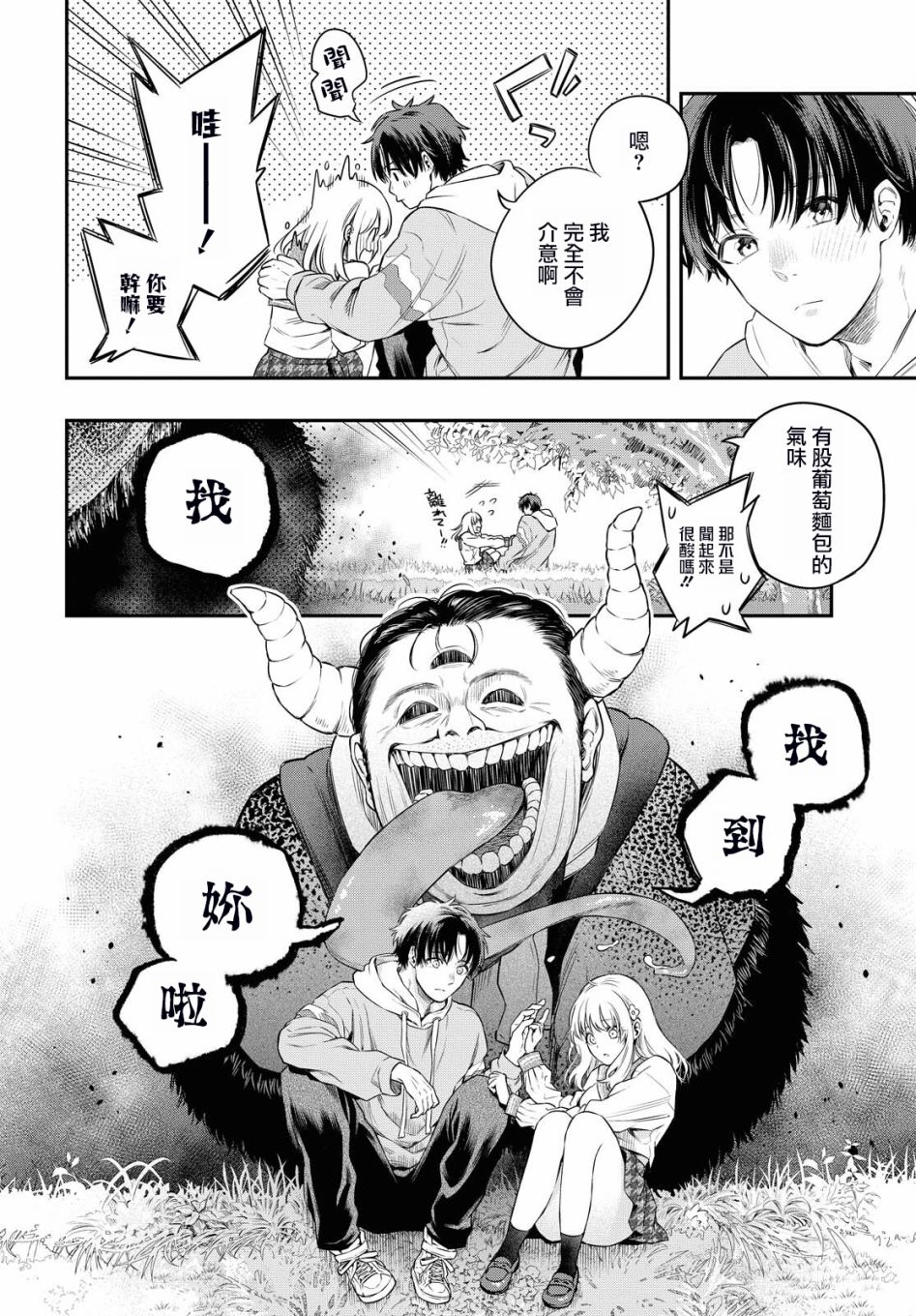 《终将沉睡之日》漫画最新章节第5话免费下拉式在线观看章节第【16】张图片