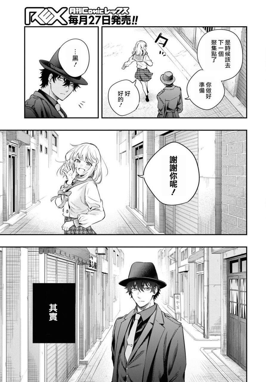 《终将沉睡之日》漫画最新章节第7话免费下拉式在线观看章节第【35】张图片