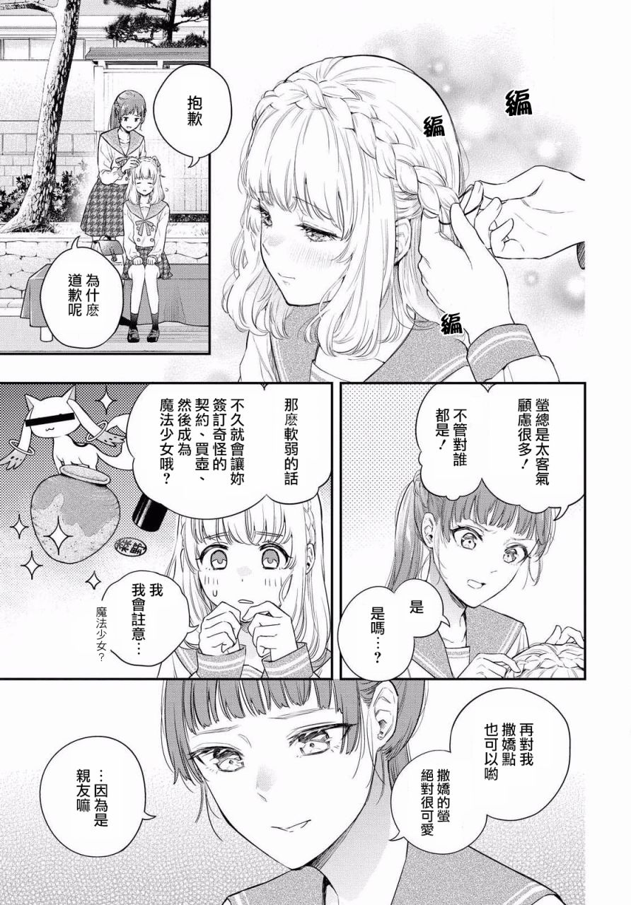 《终将沉睡之日》漫画最新章节第1话免费下拉式在线观看章节第【5】张图片