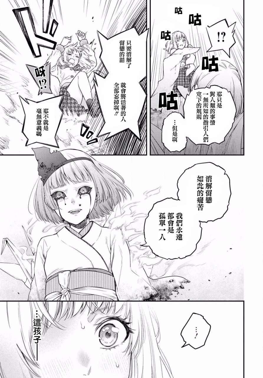 《终将沉睡之日》漫画最新章节第1话免费下拉式在线观看章节第【45】张图片