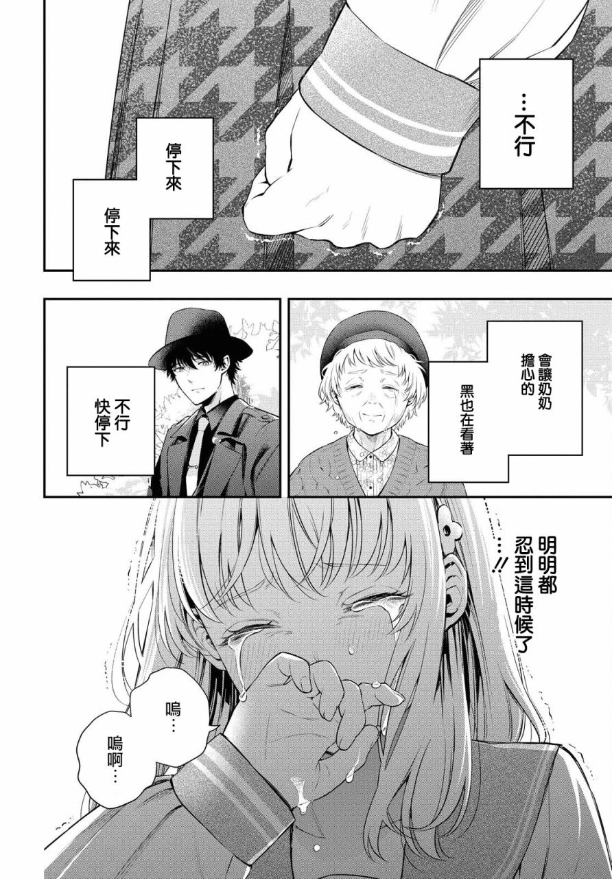 《终将沉睡之日》漫画最新章节第3话免费下拉式在线观看章节第【26】张图片