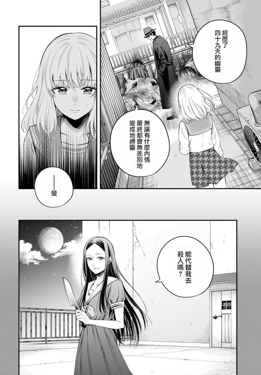 《终将沉睡之日》漫画最新章节第7话免费下拉式在线观看章节第【8】张图片