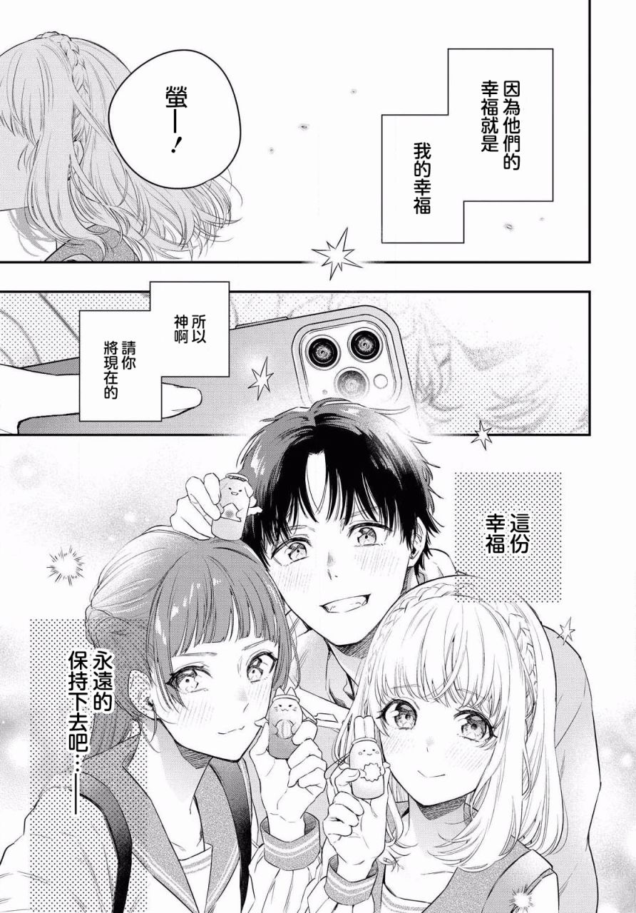 《终将沉睡之日》漫画最新章节第1话免费下拉式在线观看章节第【17】张图片