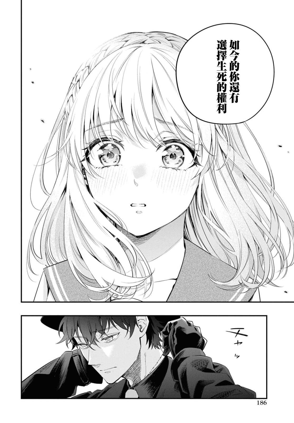 《终将沉睡之日》漫画最新章节第14话免费下拉式在线观看章节第【4】张图片