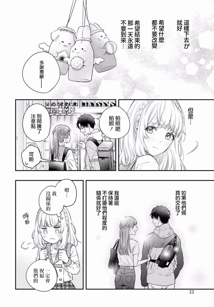 《终将沉睡之日》漫画最新章节第1话免费下拉式在线观看章节第【16】张图片