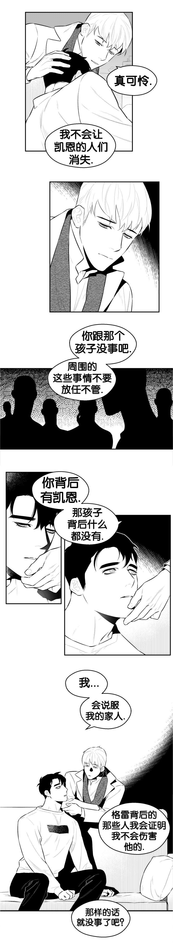 《夜游精灵》漫画最新章节第28话免费下拉式在线观看章节第【11】张图片