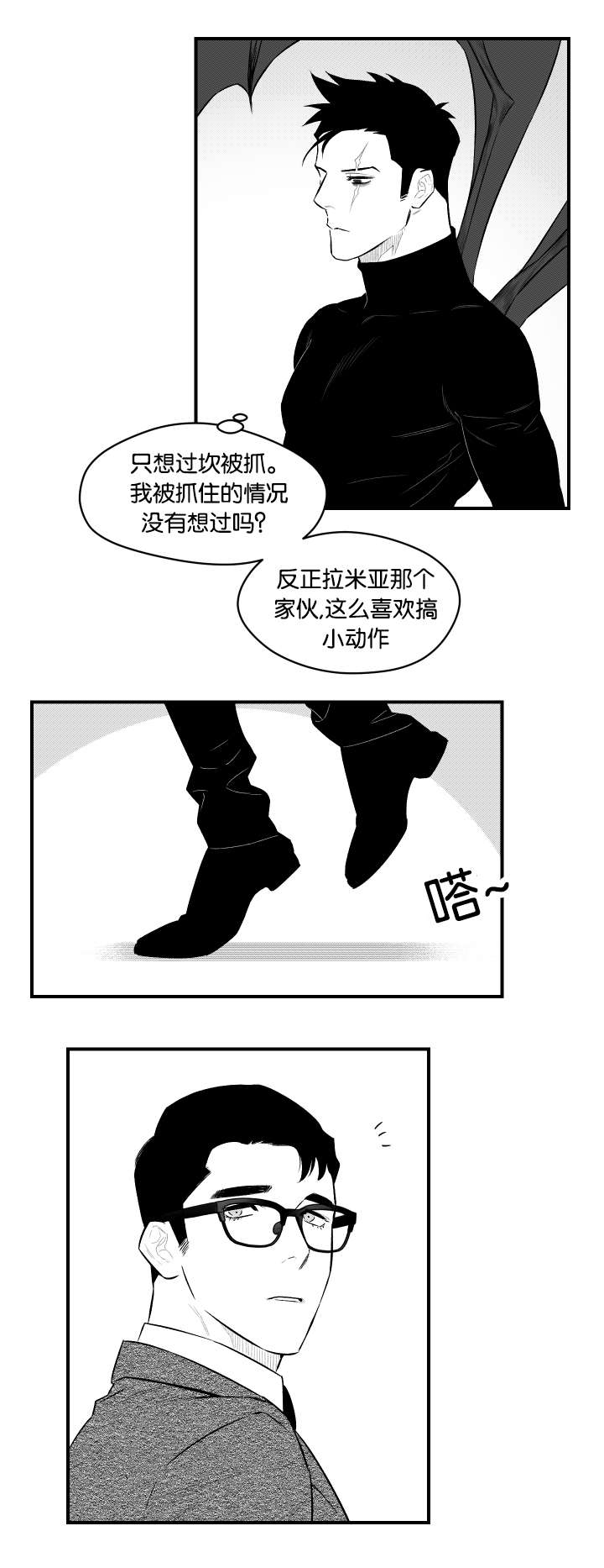 《夜游精灵》漫画最新章节第16话免费下拉式在线观看章节第【19】张图片