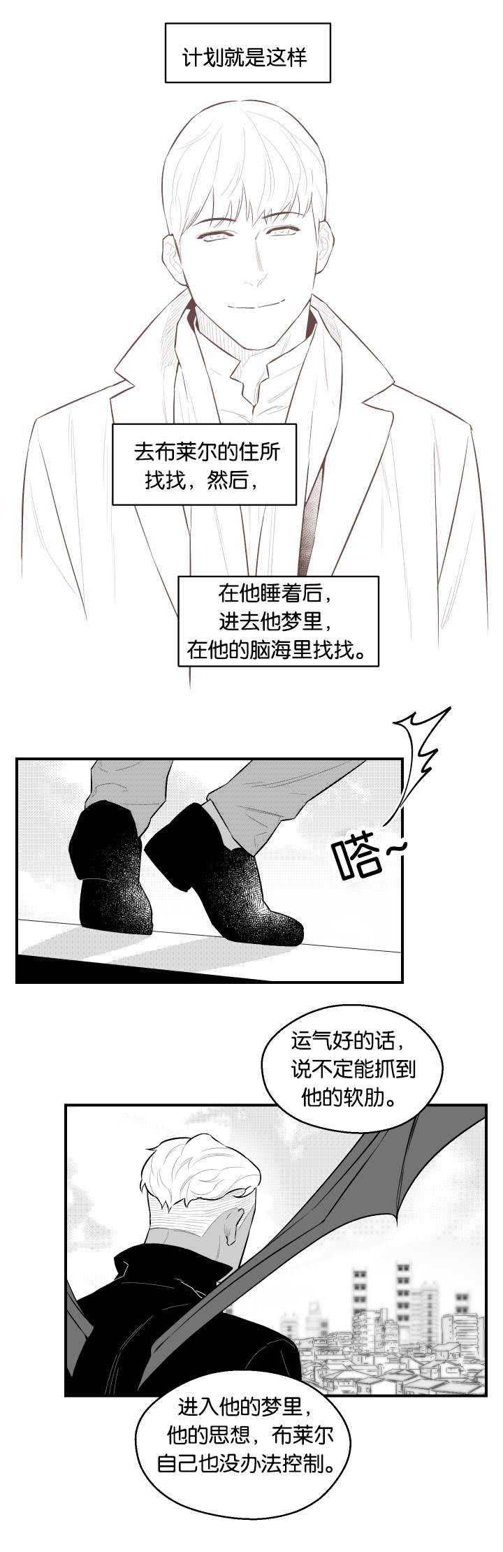 《夜游精灵》漫画最新章节第22话免费下拉式在线观看章节第【5】张图片