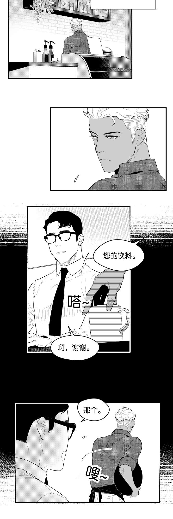 《夜游精灵》漫画最新章节第11话免费下拉式在线观看章节第【13】张图片