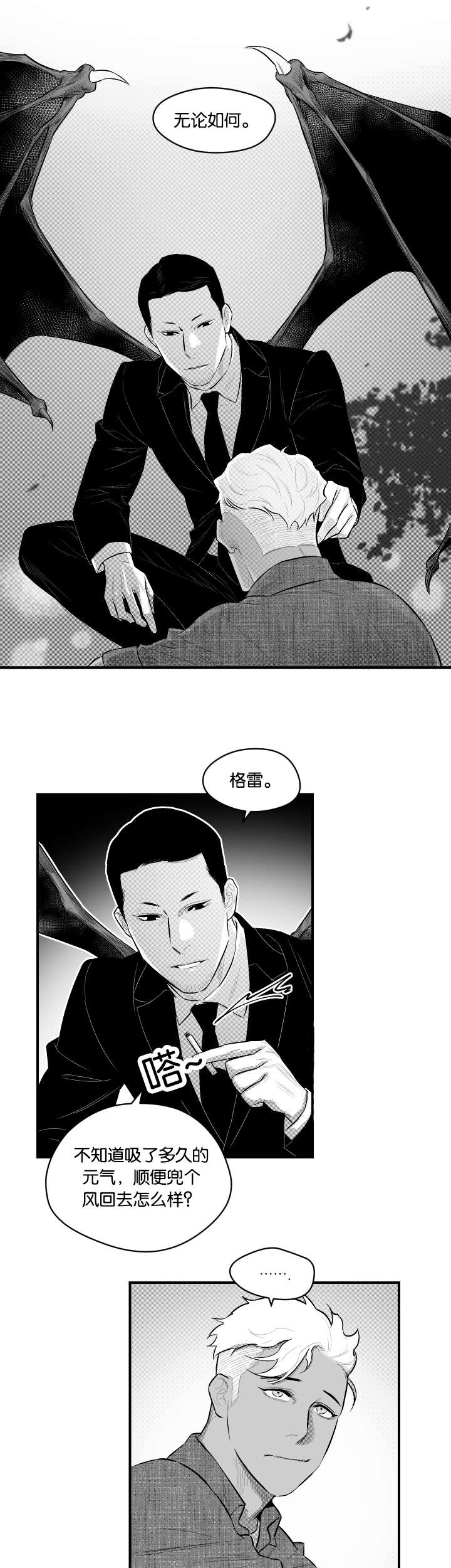 《夜游精灵》漫画最新章节第13话免费下拉式在线观看章节第【15】张图片