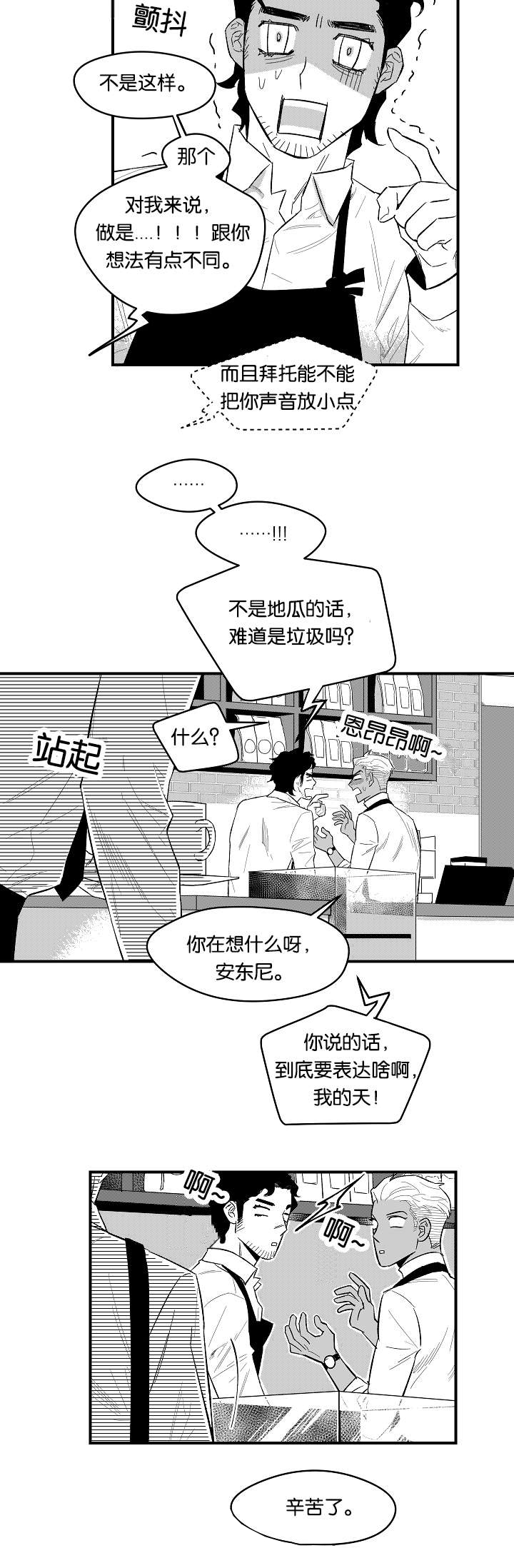 《夜游精灵》漫画最新章节第4话免费下拉式在线观看章节第【19】张图片