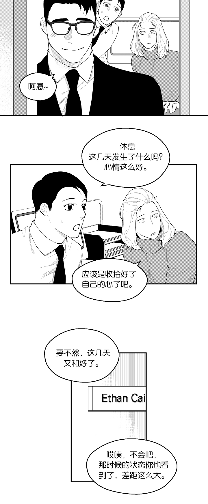 《夜游精灵》漫画最新章节第46话免费下拉式在线观看章节第【3】张图片