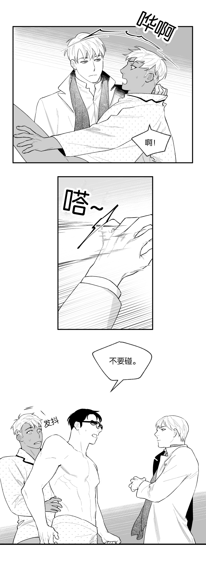 《夜游精灵》漫画最新章节第44话免费下拉式在线观看章节第【11】张图片