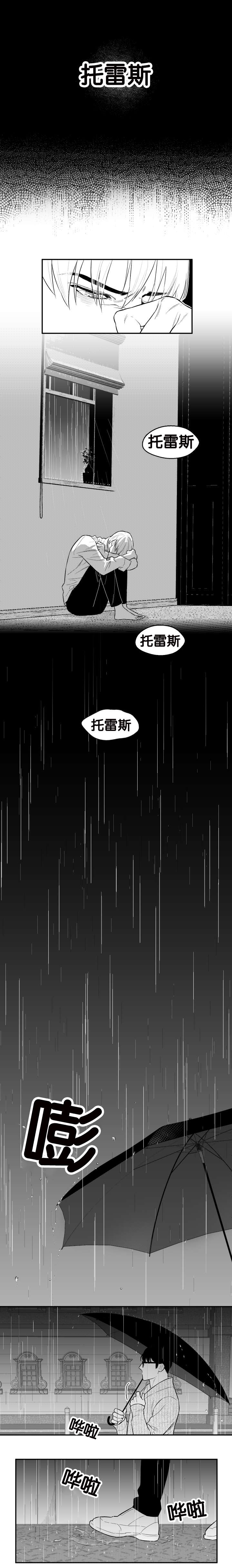 《夜游精灵》漫画最新章节第33话免费下拉式在线观看章节第【11】张图片