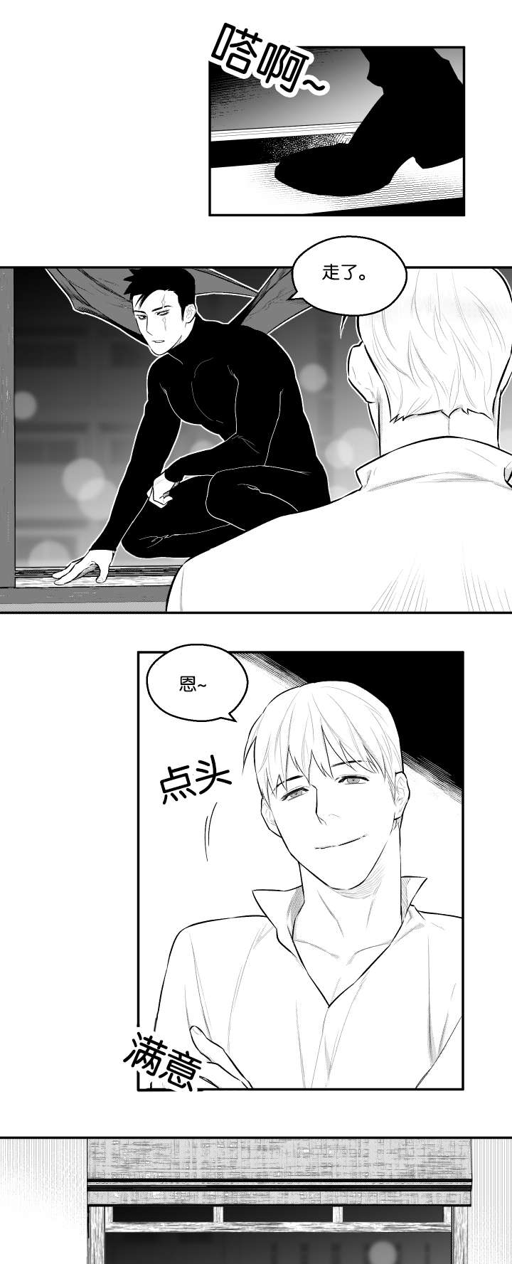 《夜游精灵》漫画最新章节第27话免费下拉式在线观看章节第【3】张图片