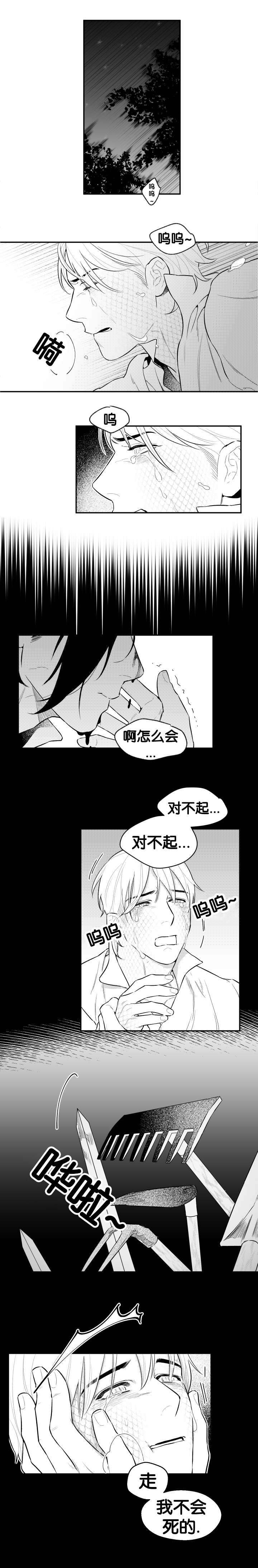 《夜游精灵》漫画最新章节第31话免费下拉式在线观看章节第【9】张图片