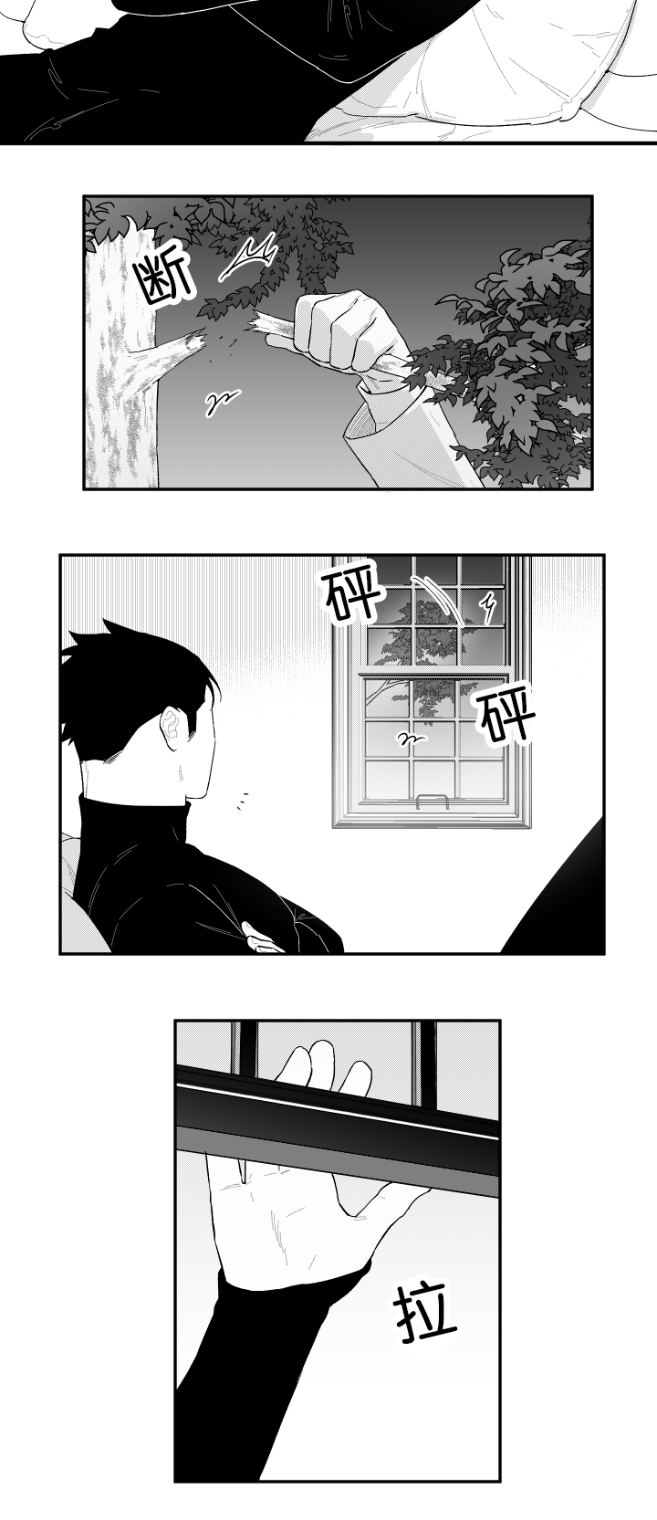 《夜游精灵》漫画最新章节第49话免费下拉式在线观看章节第【15】张图片